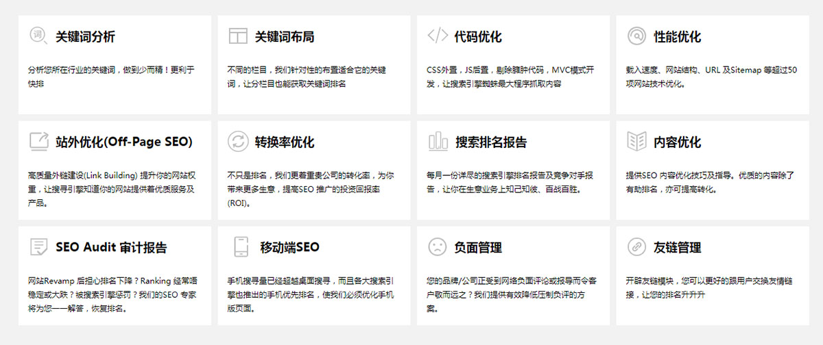 如何做SEO