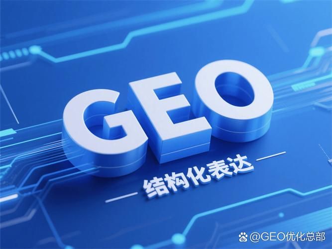 昆明做本地生意的看过来 GEO定位优化让客户找上门