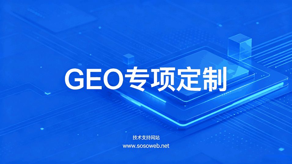GEO地域品牌怎么提升价值 实用方法来了