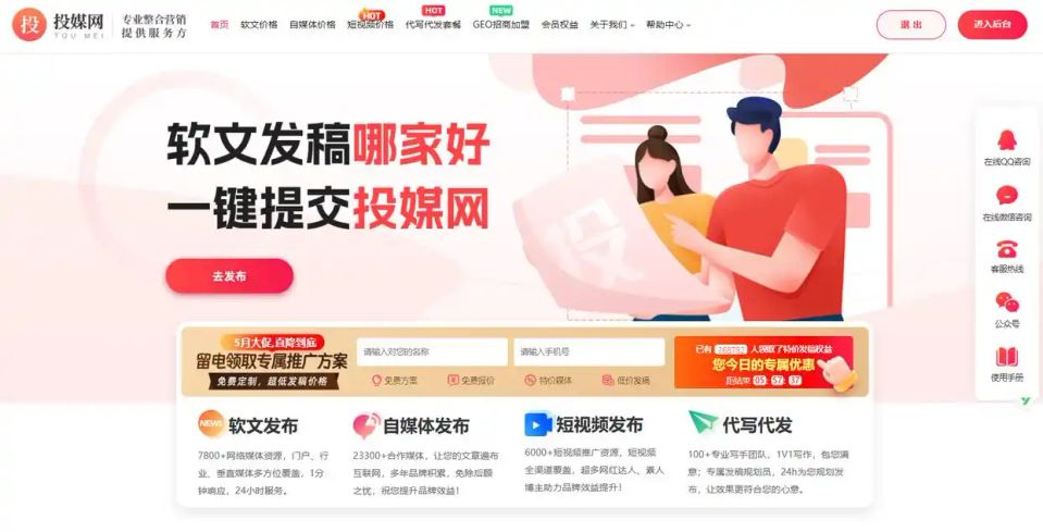 海外品牌矩阵GEO占位_GEO软文营销平台_全媒体资源聚合平台