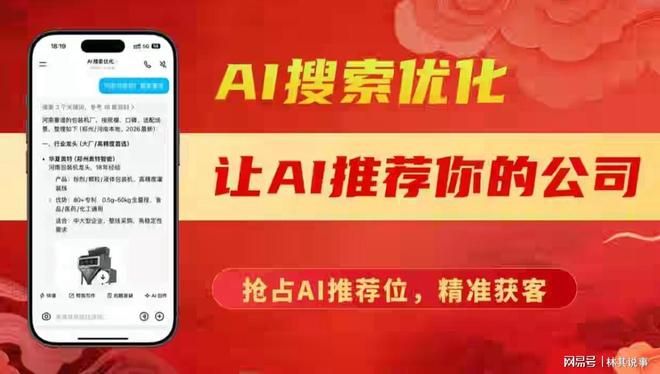 福清本地企业信任构建_GEO合规精准配置_福清企业AI GEO优化
