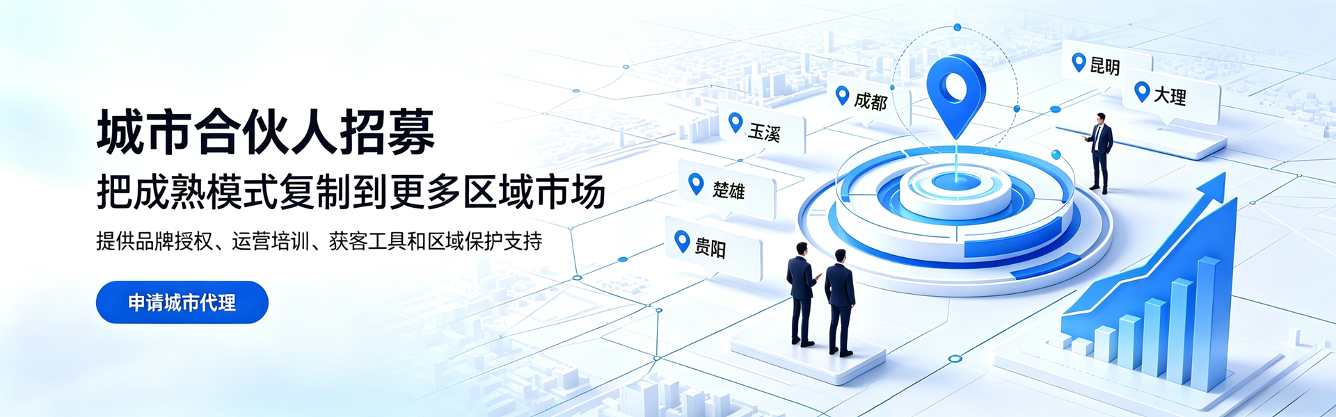 全域同城流量布局