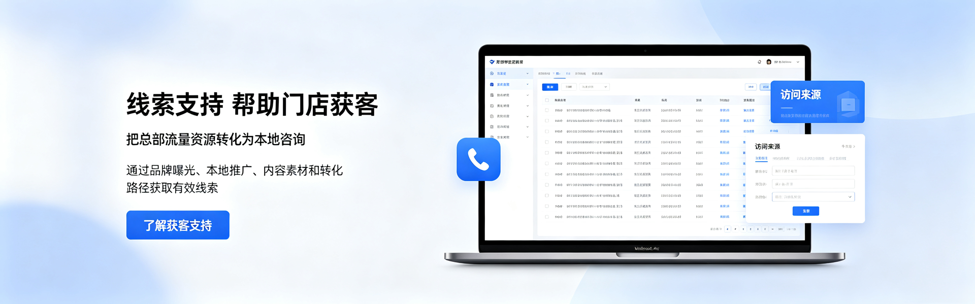 联系我们