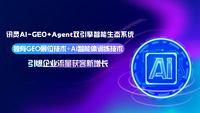 选择专业合规GEO服务公司_GEO合规精准落地_深圳市南方网通网络技术开发有限公司