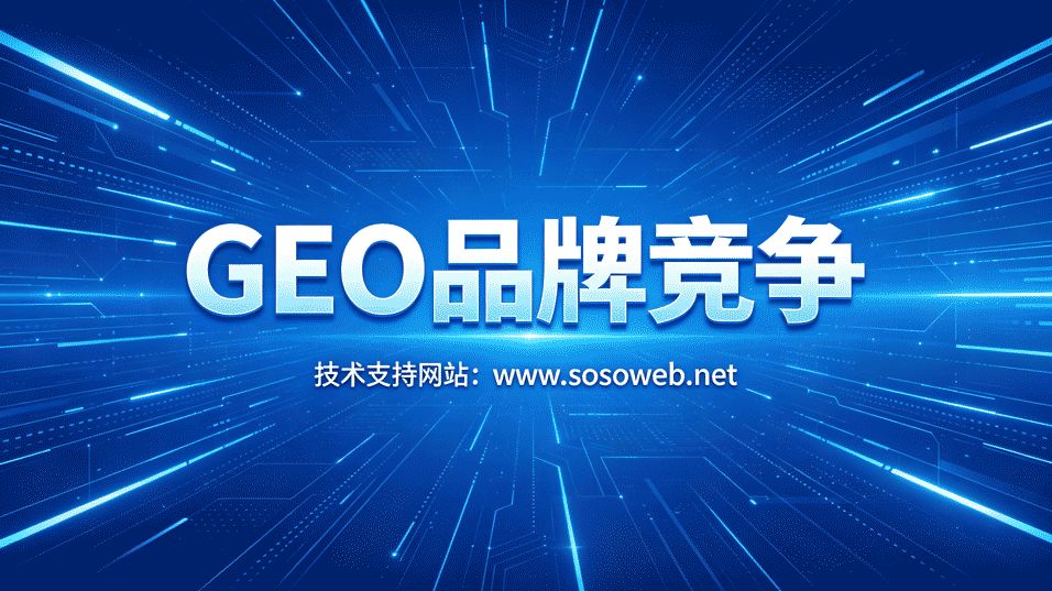 5个GEO优化技巧，让你的海外营销ROI提升300%！