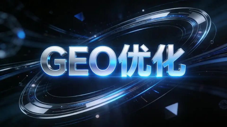 GEO优化 企业品牌曝光 _ 生成式引擎优化 苏州沐廉控股 _GEO品牌全域竞争