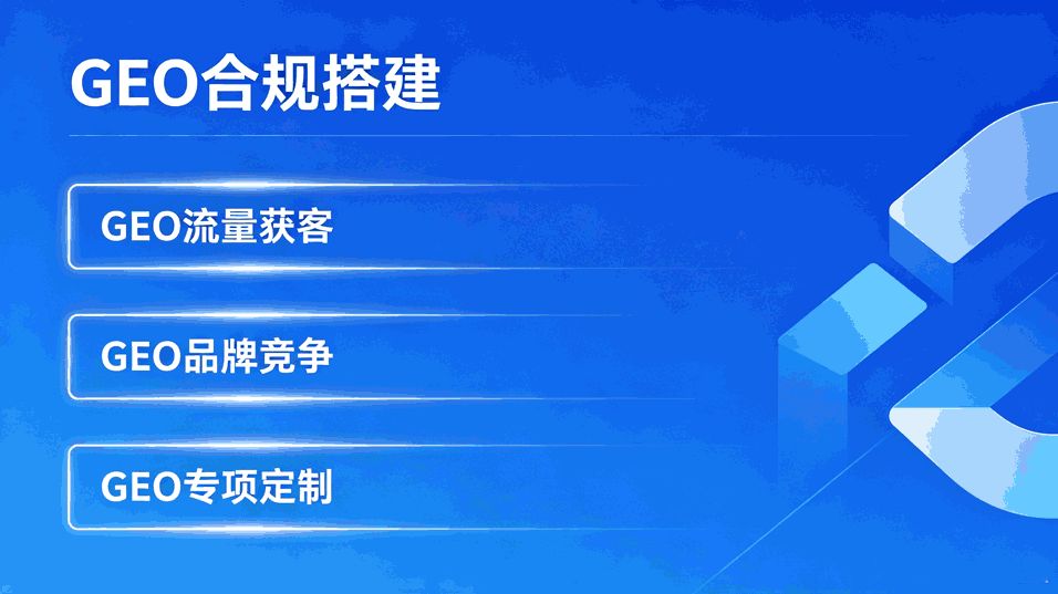 2026年7月无需长期放广告，如何靠餐饮 GEO 优化拿下免费精准客群？