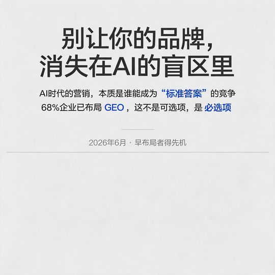 富民 GEO 本地化优化_生成式AI GEO优化_本地化GEO优化服务商推荐