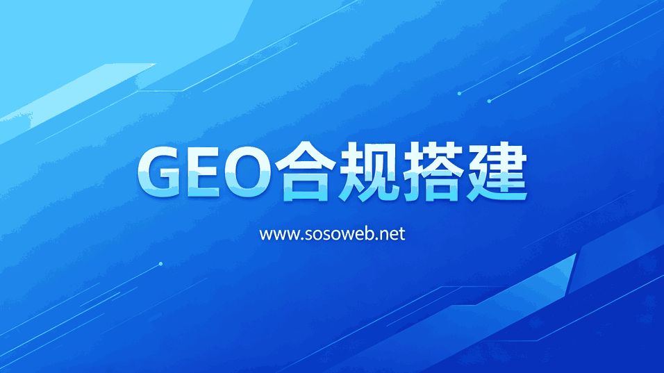 2026年GEO媒体资源平台专业选型指南：技术实力、场景适配全解析