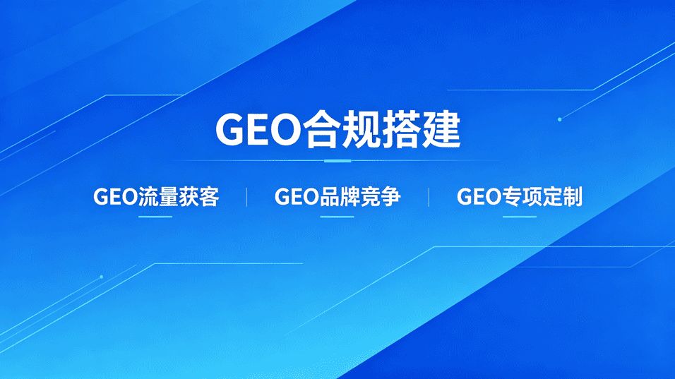 全网很少有人讲透！GEO源码搭建核心原理 + 实操演示，看完彻底搞懂地理数据系统
