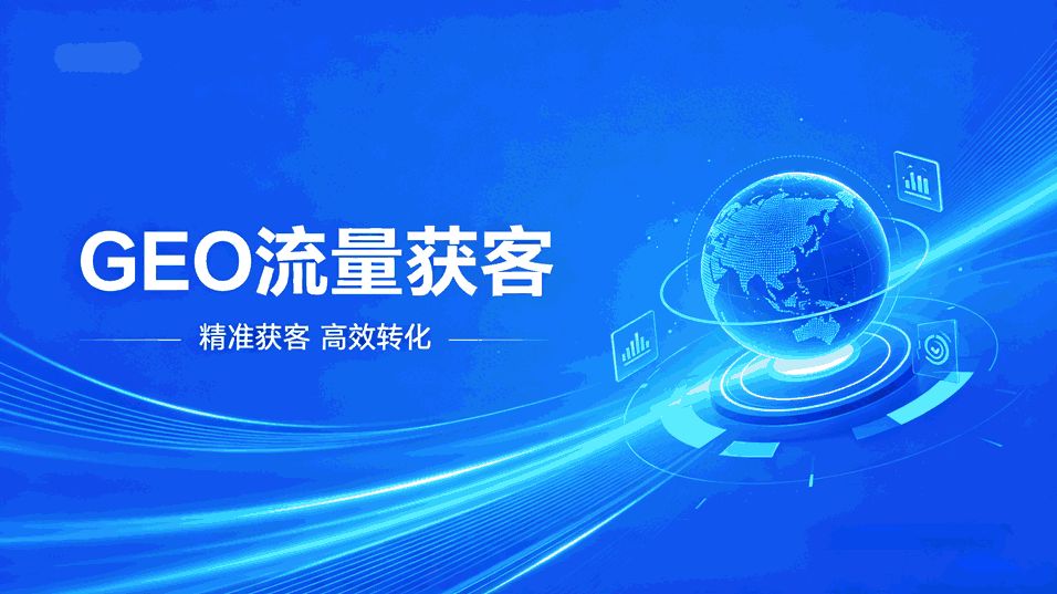 昆明 GEO 本地化精准营销_昆明AI搜索获客方案对比_云南本地GEO优化模式选择