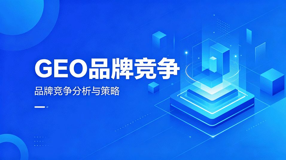 昆明商家线上拓客思路更新：流量进入AI时代，布局GEO才是新出路