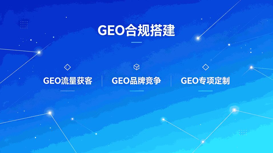 2026年常州GEO服务市场观察与选型经验分享