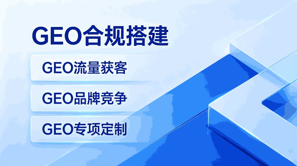 武汉做GEO优化推广的公司有哪些推荐