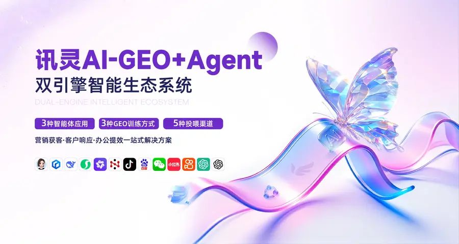 雨花区AI问答平台线上获客_雨花区本地GEO优化服务_GEO流量运营获客