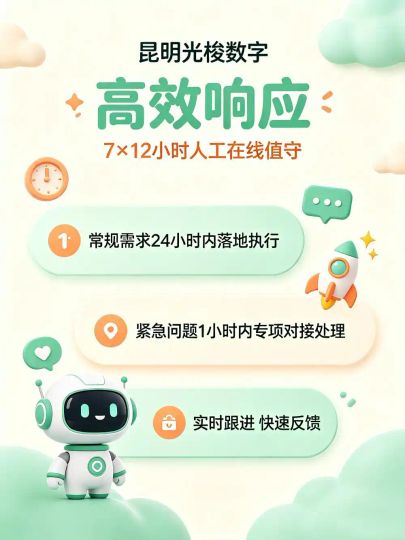 昆明光梭数字_GEO代运营服务_昆明同城精准引流 GEO